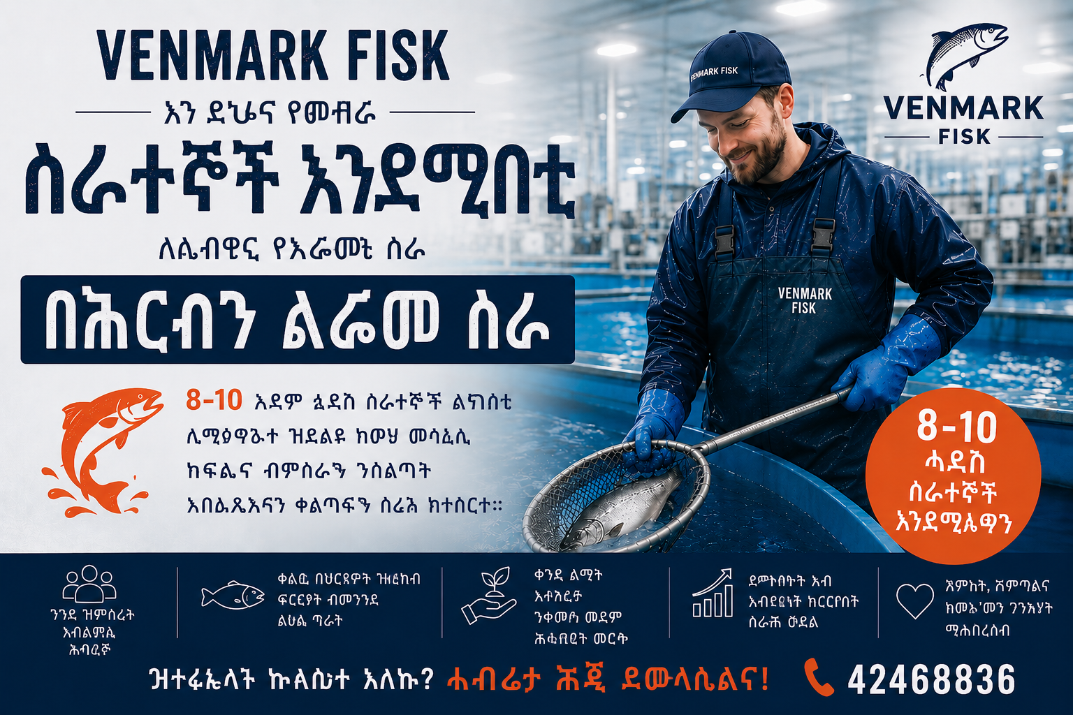 ኣብ ምፍራይ ሳልሞን ናትና ተጸንበሩ